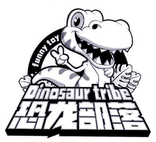 恐龙部落破解版免付费版