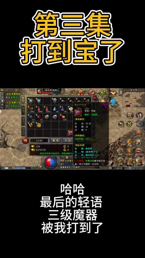 传奇手游加速出刀辅助