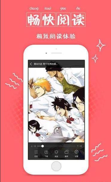 漫画栈破解版