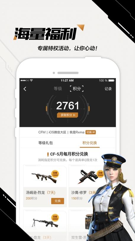 cf活动助手一键领取手机版2023