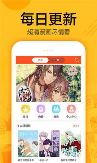 蜗牛漫画官网版