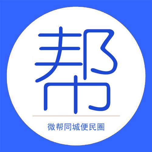 微帮官网下载黑科技