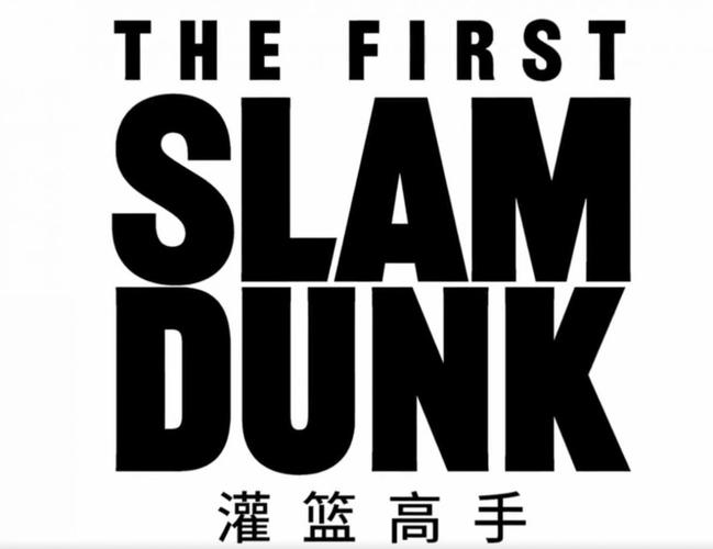 灌篮高手安卓版官方下载旧版本