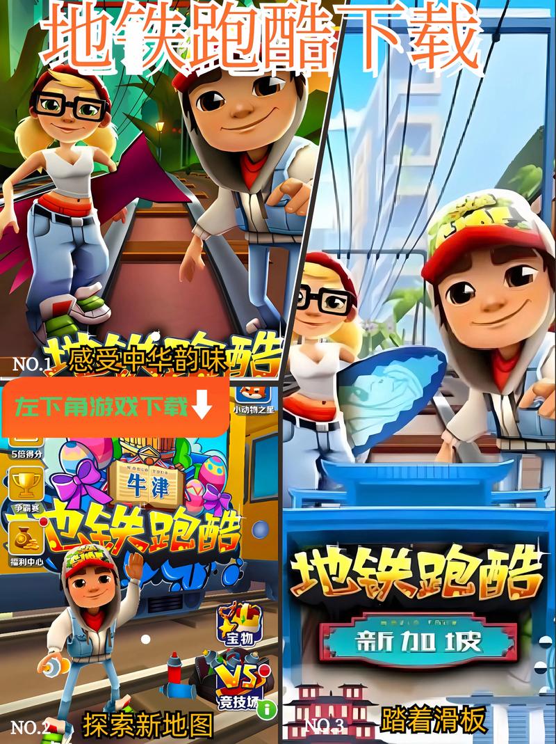 KKONG地铁跑酷直充安卓汉化版