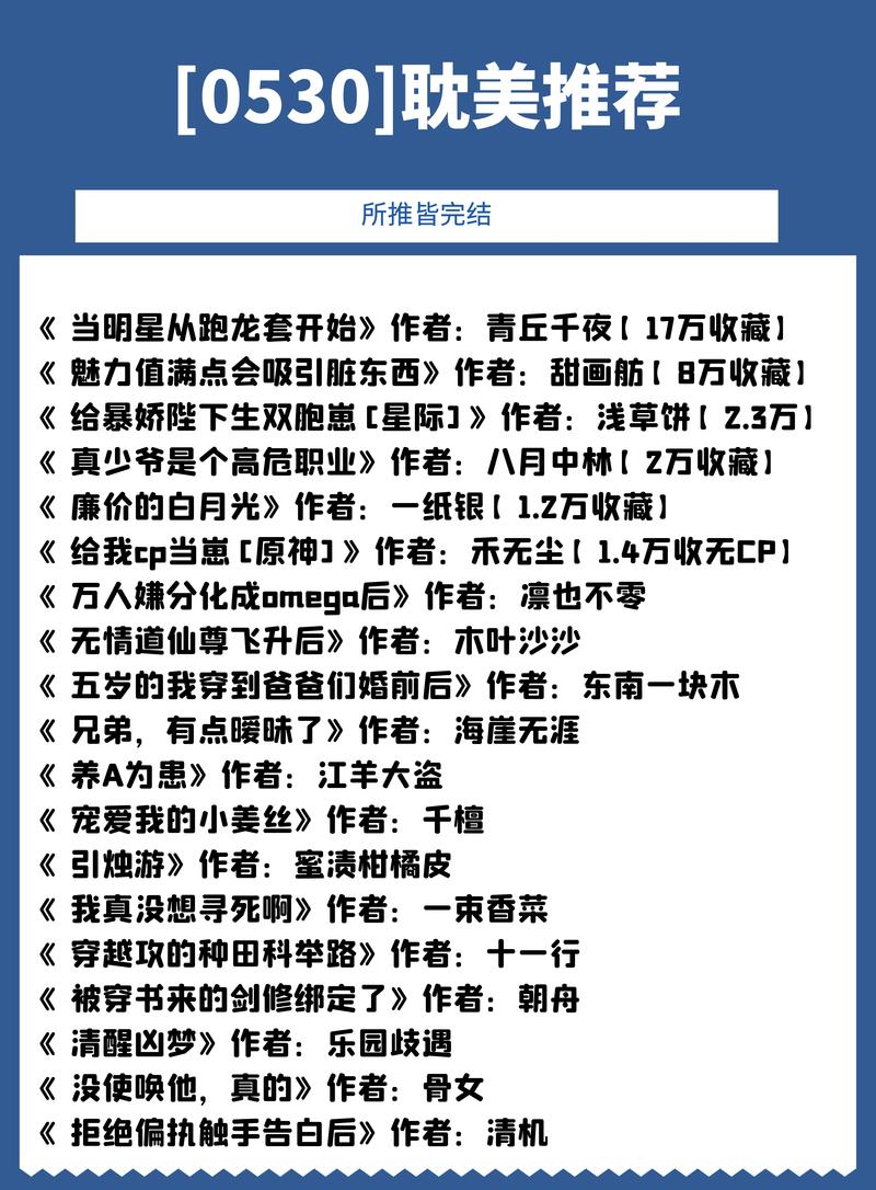 原耽快乐小说正版