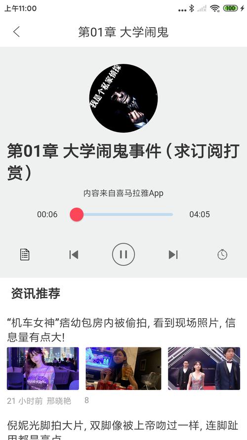 听书精灵v1.2.3