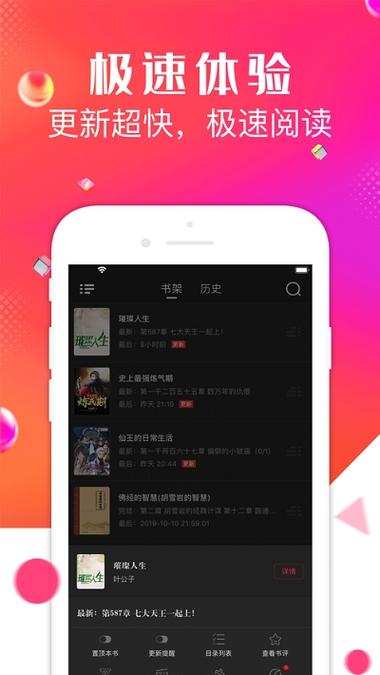 点点阅读VPN破解