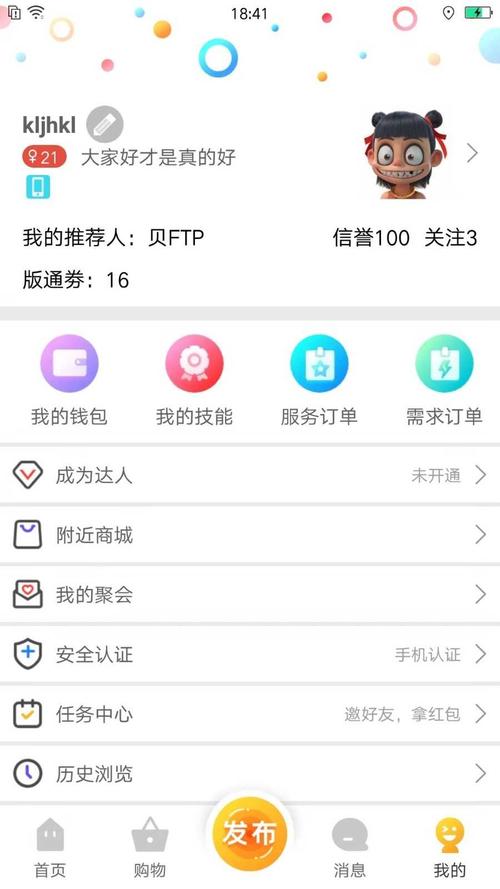 随时约官方版免费下载