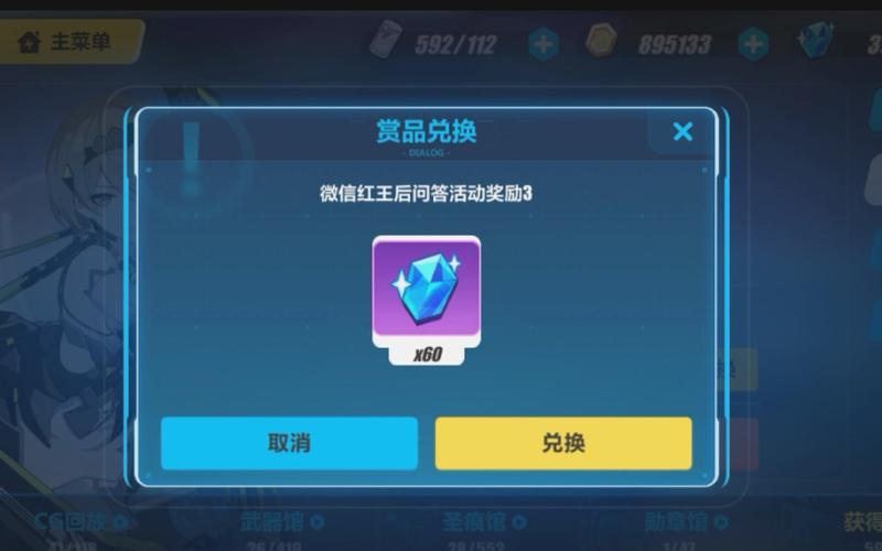 崩坏3水晶修改器无限能量体力版