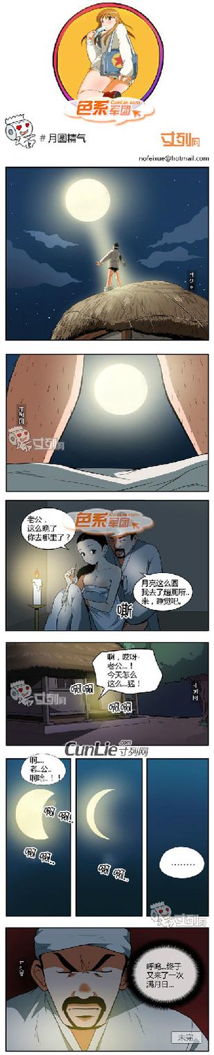 微色漫画