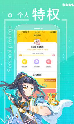 漫画星球APP下载官方版