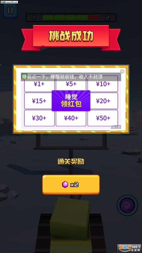 一起来发射红包版
