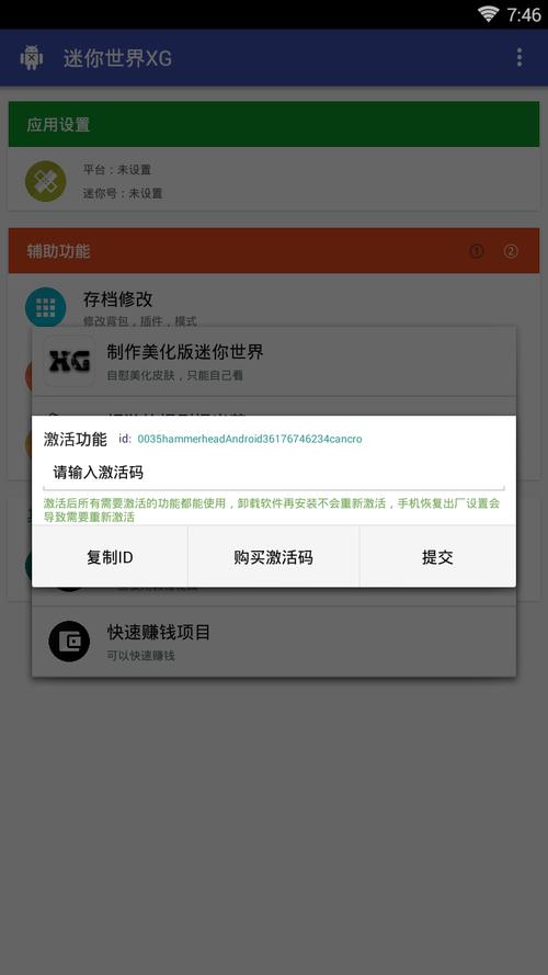 迷你世界XG新版本