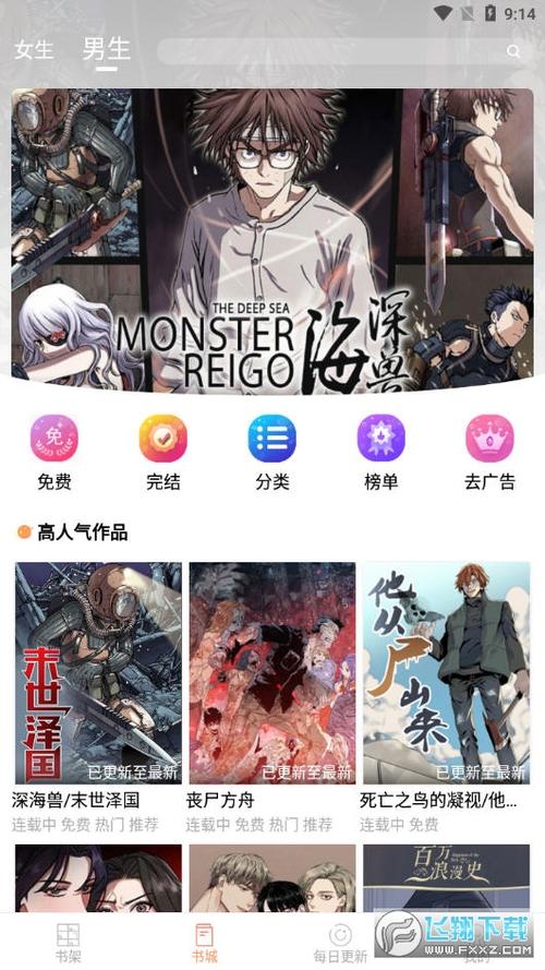 腐门圈最新版2022安卓破解RFID版最新版汉化免费下载