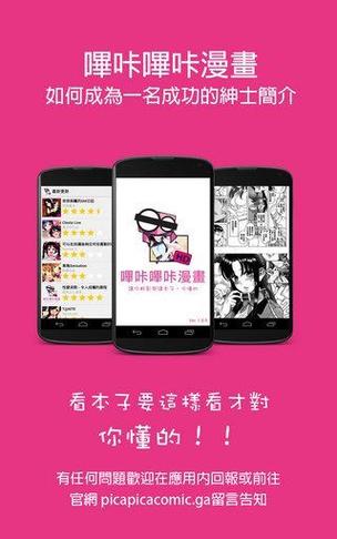 PICACG仲夏版老版本