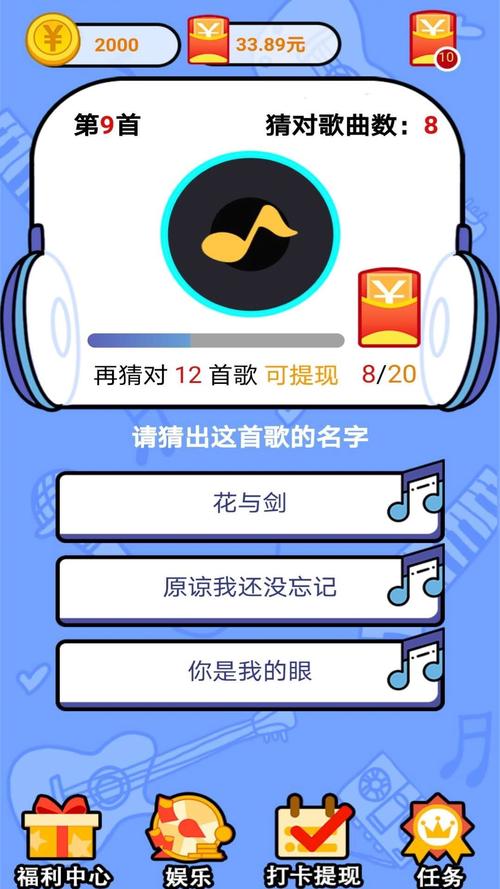 猜歌小天才
