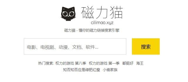 磁力猫最新版