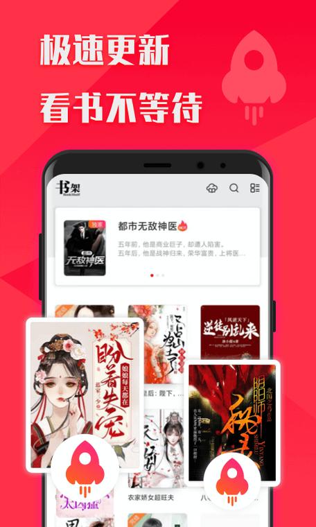 阅友免费小说安全破解