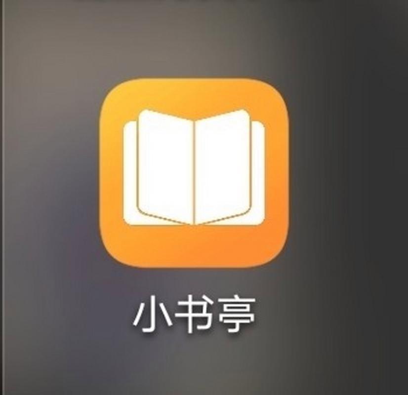 小书亭官网版