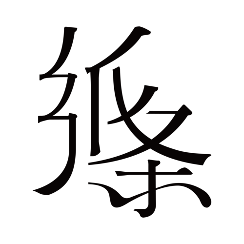 作文纸条B站版