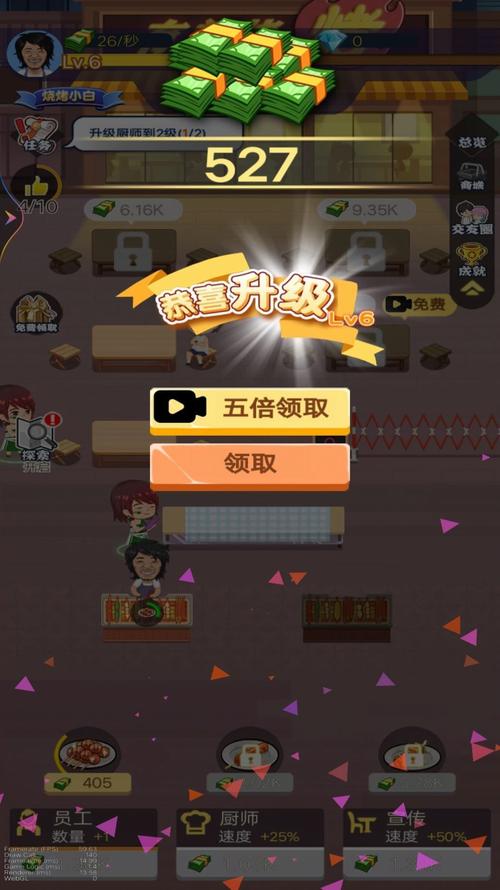 摆个烧烤摊