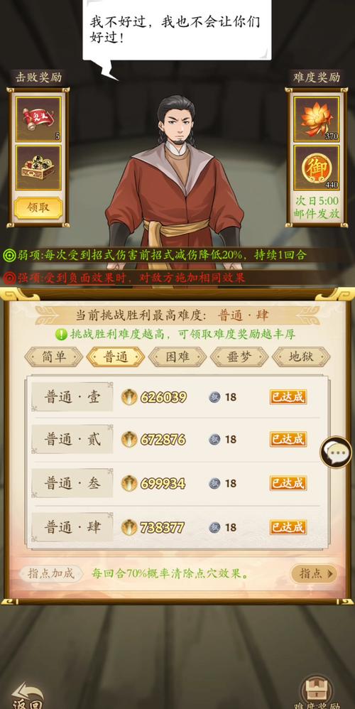 无名江湖悬浮窗修改器