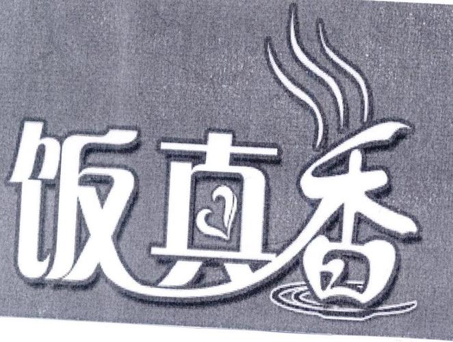 真香大饭店正版安卓破解无限能量版