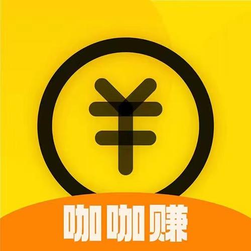 好赚钱app