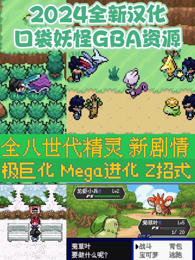 精灵宝可梦模拟器下载永久免费