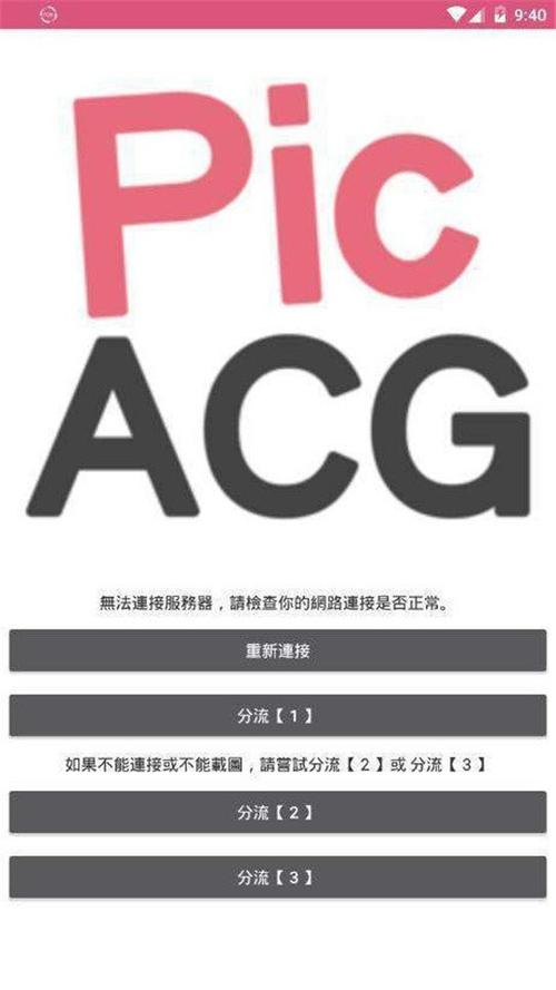 PICACG漫画2024最重置版