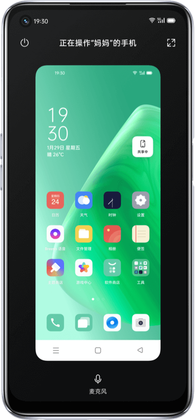 画质助手OPPO手机全道具