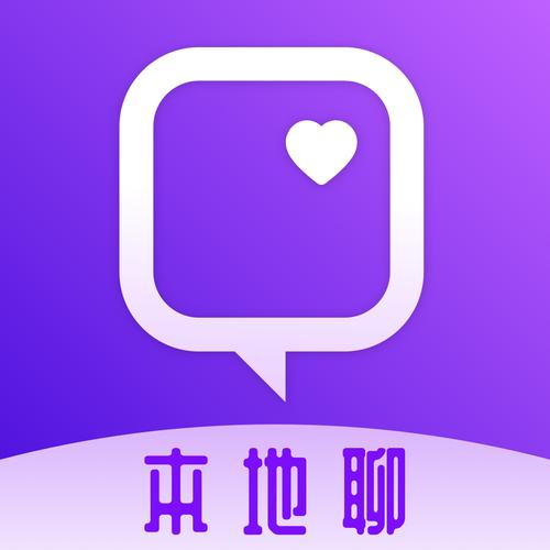 本地同城聊下载22最新版安卓破解极速版app