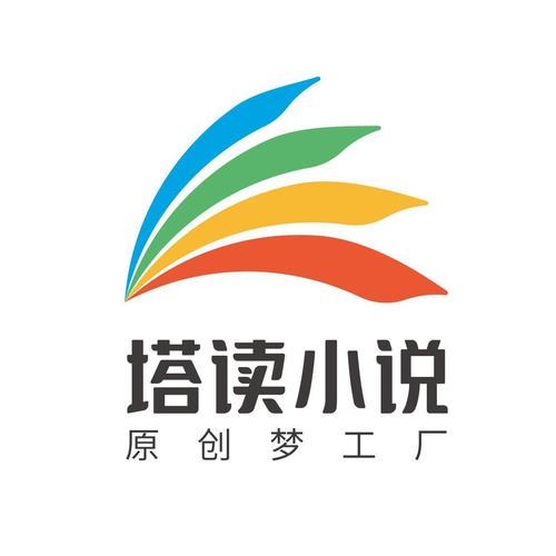 塔读小说免费版app最新版