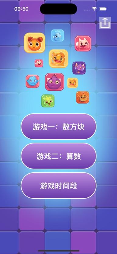 天天对对消最新版