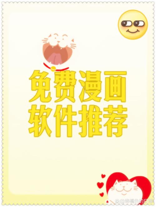 漫画栈破解版