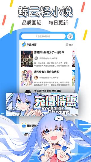 鲸云轻小说破解版