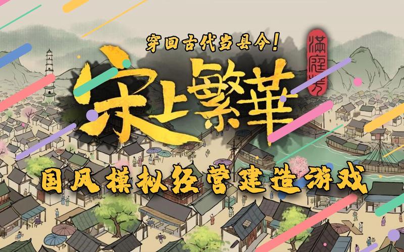 满庭芳宋上繁华修改器月影风清