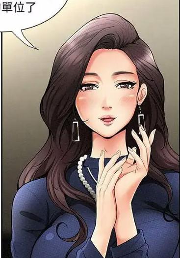 报告夫人漫画官方正版