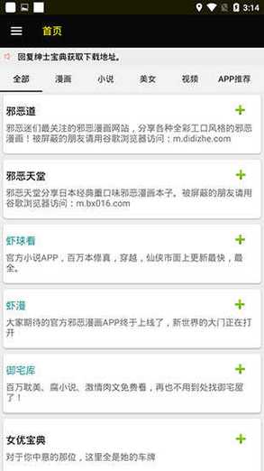 ss导航3