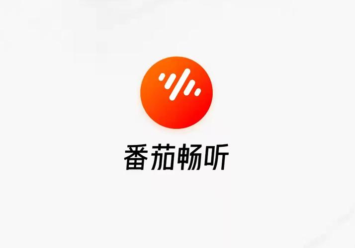 番茄畅听免费