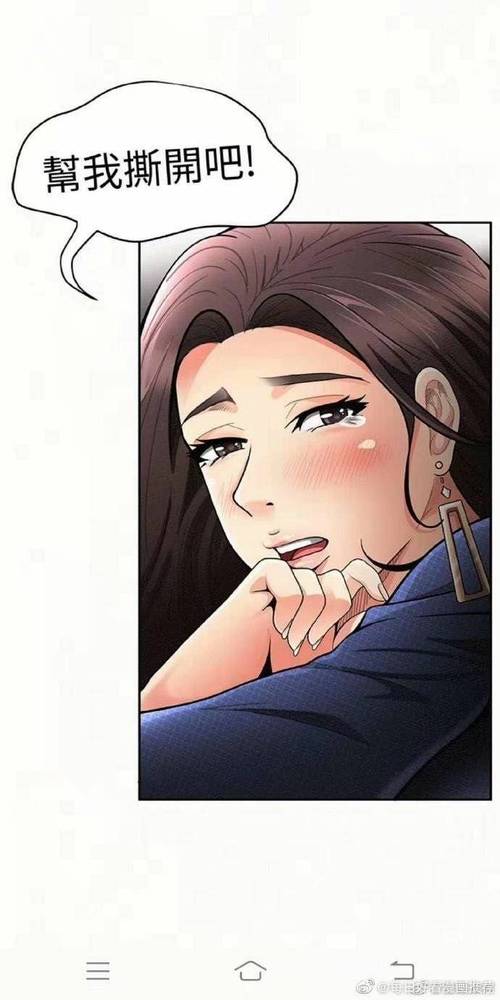 报告夫人漫画