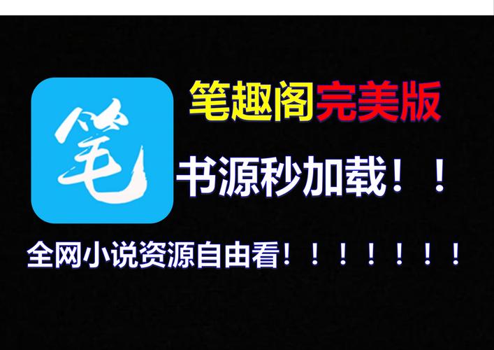 旧版笔趣阁免费阅读绿色版