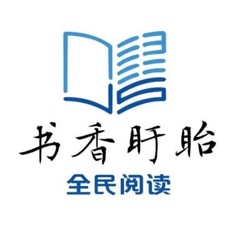 书香园区无删减