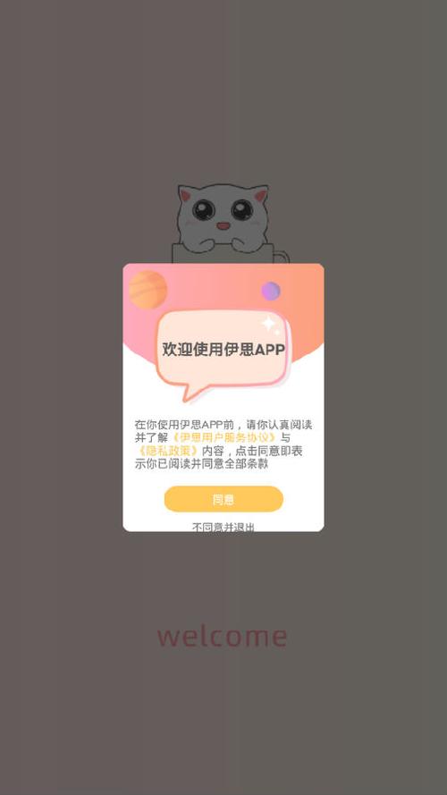伊思无限能量无广告版