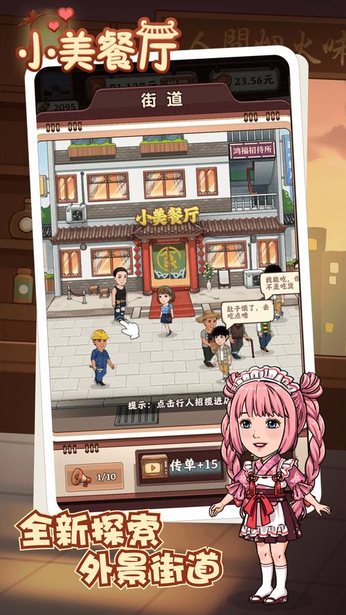 小美餐厅修改版无广告