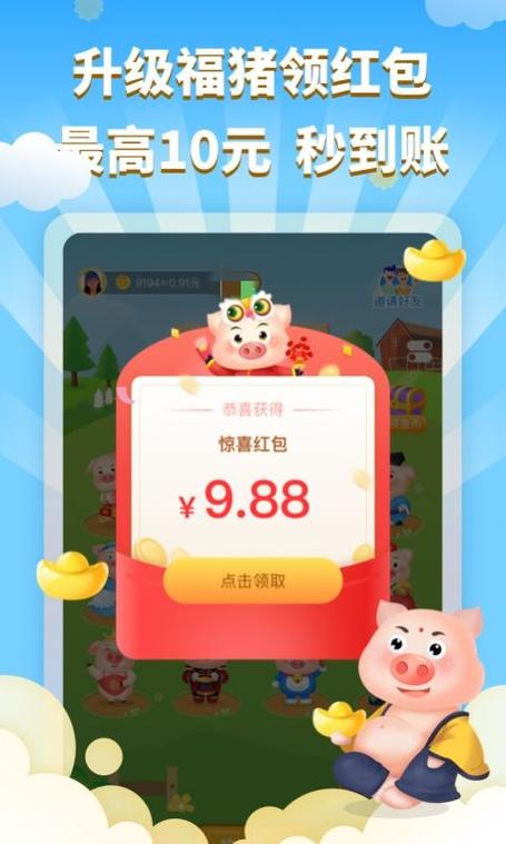 欢喜养猪场黑科技