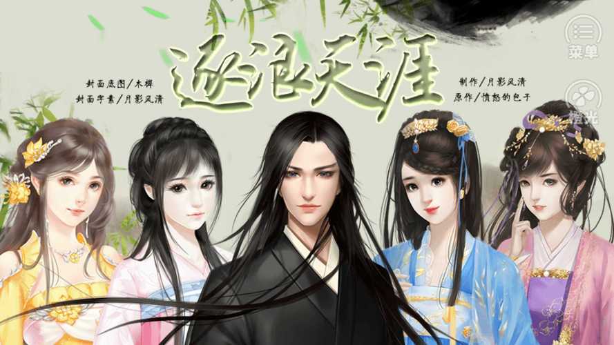 逐浪天涯