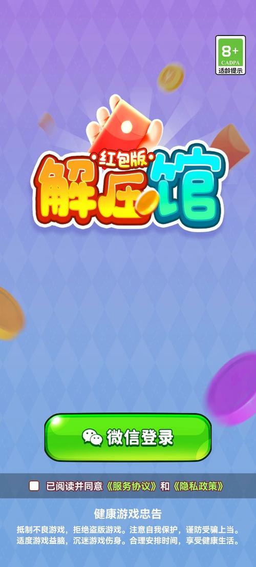 龙年解压馆安卓破解绿色版