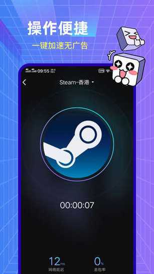 海鸥vp(永久免费)加速器下载安卓破解无弹窗版