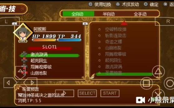 光明传说安卓版